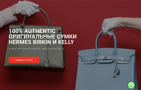 Купить сумку Hermes в интернет